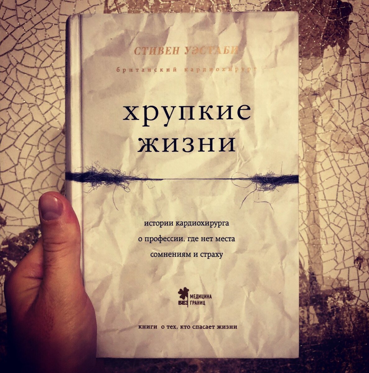 14 книг про врачей и медицину | Записки молодого продюсера | Дзен