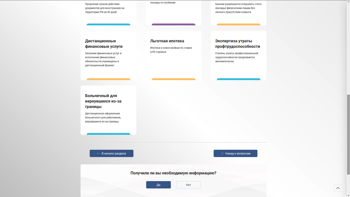 Скриншот http://government.ru