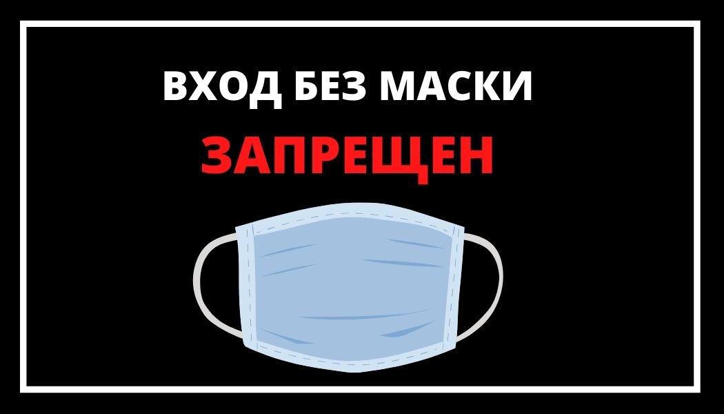 Личный дизайн Smart channel. Такие объявления можно встретить при входе в магазин, только менее красочные.