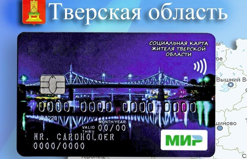 В Тверской области социальные проездные автоматически продлят на июнь