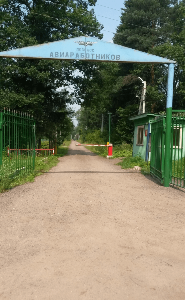 посёлок "Авиаработников"