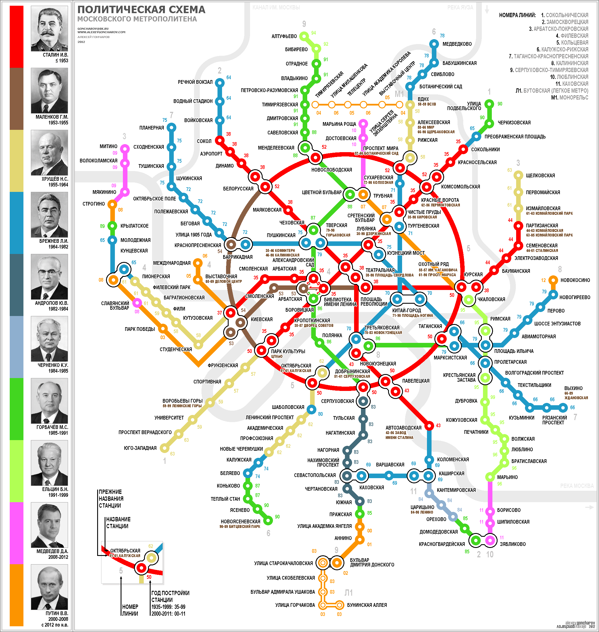 Последняя метро москва карта метро