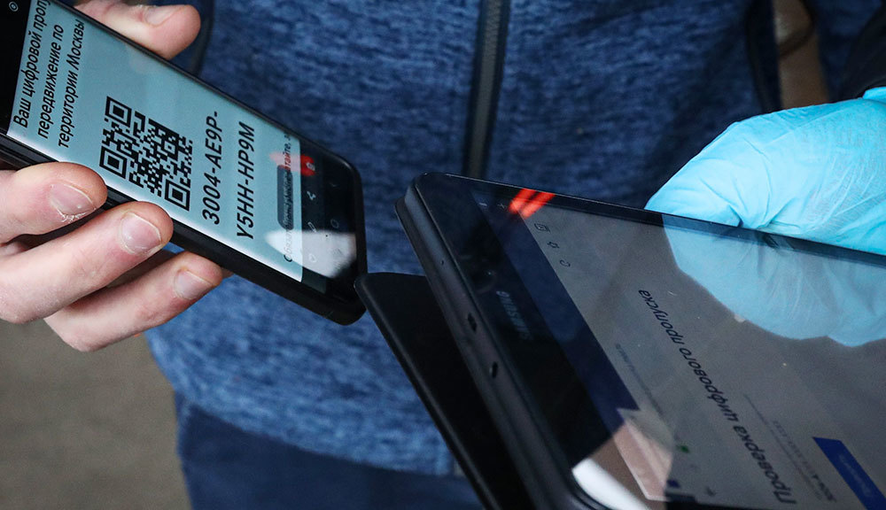 Москва. Электронный пропуск. Источник: интернет. 