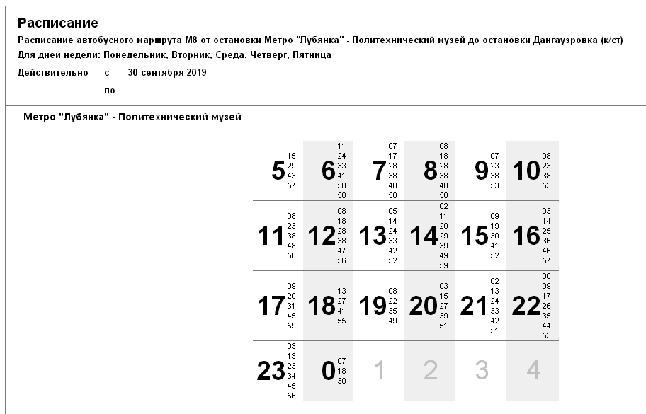 Автобус нижний новгород октябрьский расписание