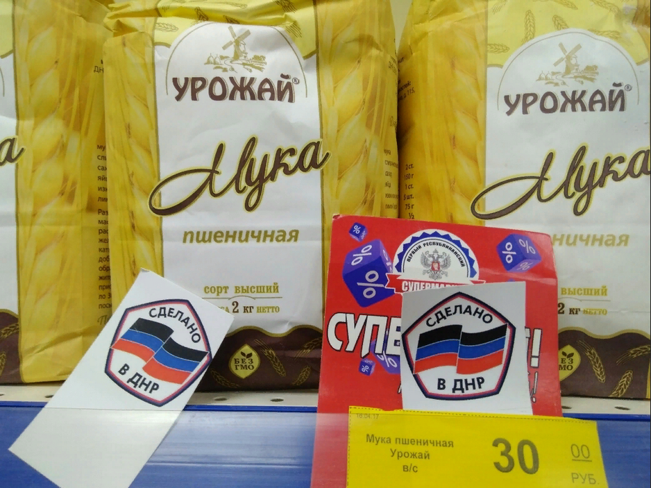                                знак "Сделано в ДНР" в рядом с ценником в супермаркете