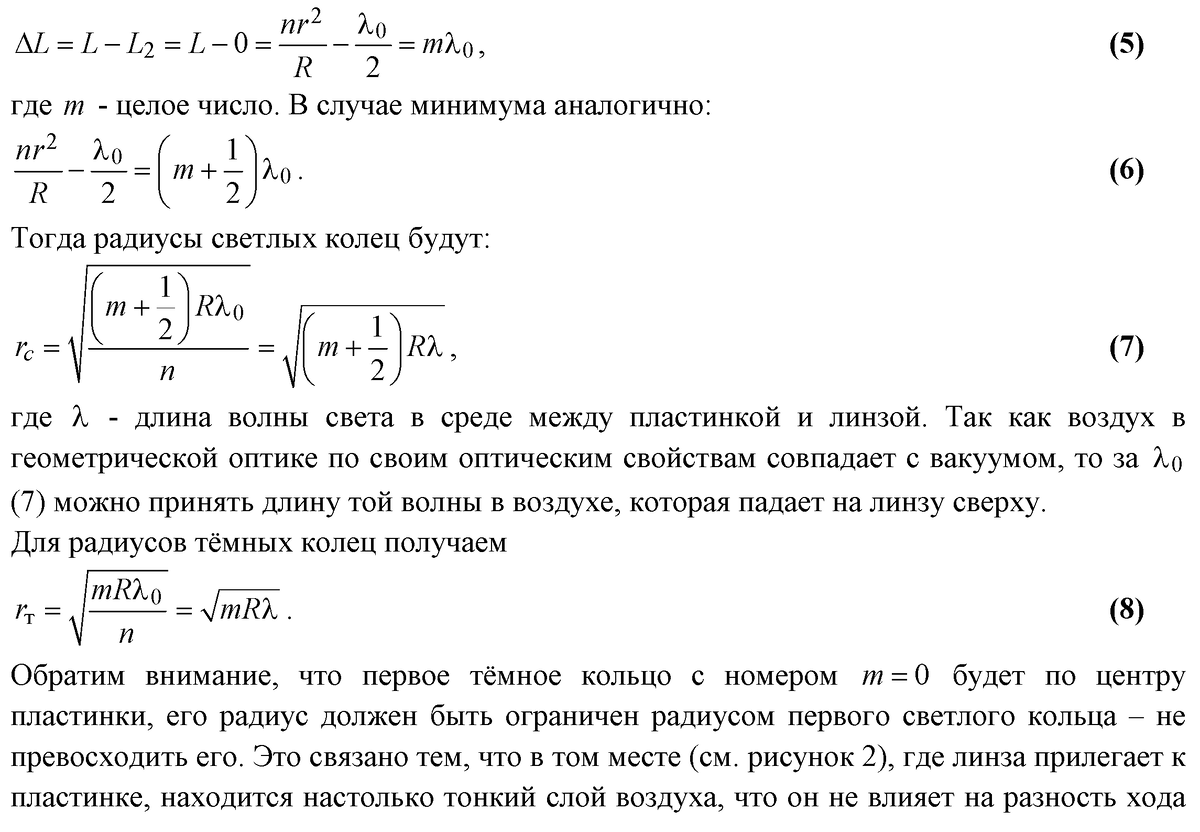 Задача 5.27. Решебник 