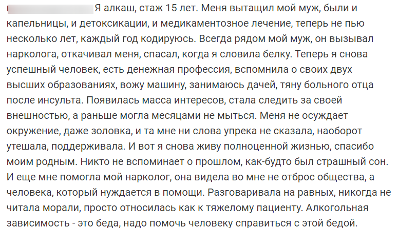 После кодирования от алкоголизма. Когда можно пить после кодировки. Какие таблетки нельзя пить. Методики кодирования от алкоголизма. Побочные эффекты после кодировки.