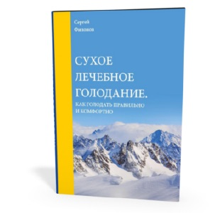 книга С.И. Филонова