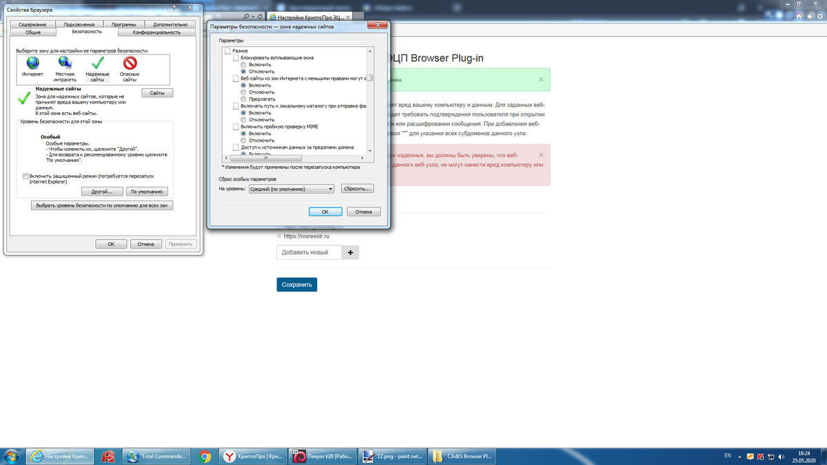 Устанавливаем КриптоПро ЭЦП Browser plug-in | неблогер | Дзен