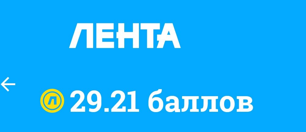 Баллы, оставшиеся на карте