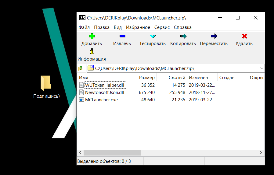Советую использовать 7-zip :)