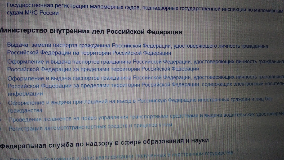 услуги со скидкой на госпошлину по линии МВД