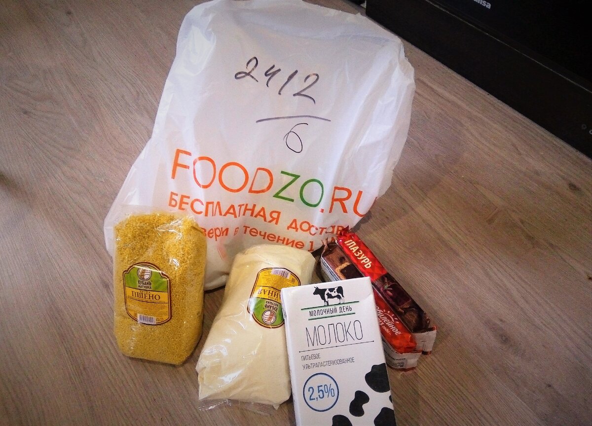 Часть моего заказа