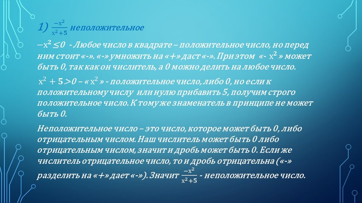 Просто о сложном: Алгебра 8 класс. Мерзляк А.Г., Полонский В.Б., Якир М.С.  Параграф 1. Подробный разбор. | Алина Козлова | Дзен