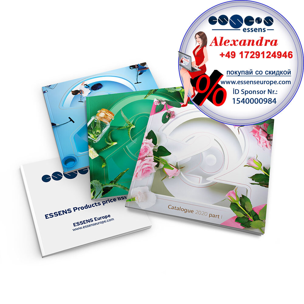  ПОЛНЫЙ АССОРТИМЕНТ АРОМАТОВ ESSENS