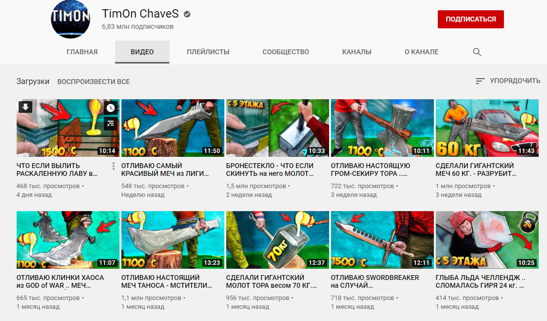 Картинка взята с YouTube