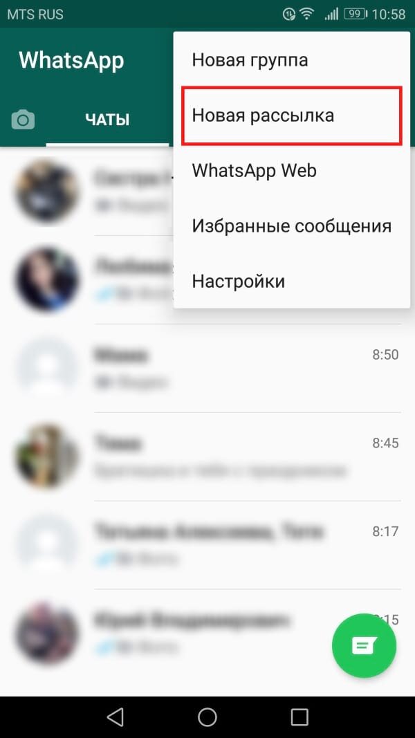 Как в whatsapp поменять фото в