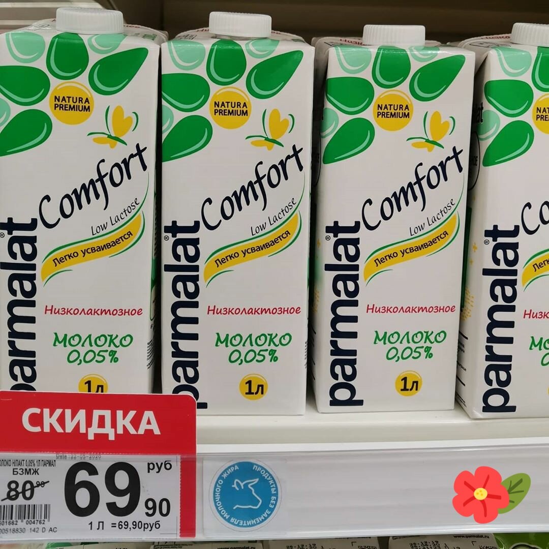 Безглютеновые продукты