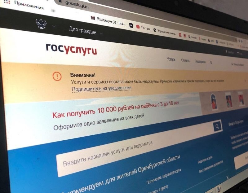 Гражданин на госуслугах оформляет пособие на детей. Источник фото: https://clck.ru/RSkRP