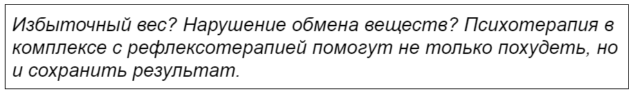 Как правильно написать основной рекламный текст | Мария Кириченко | Дзен