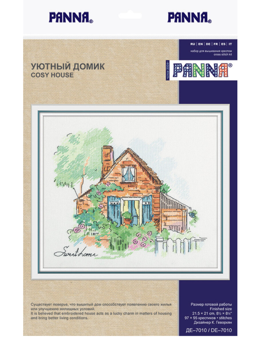 Обложка набора «Уютный домик»