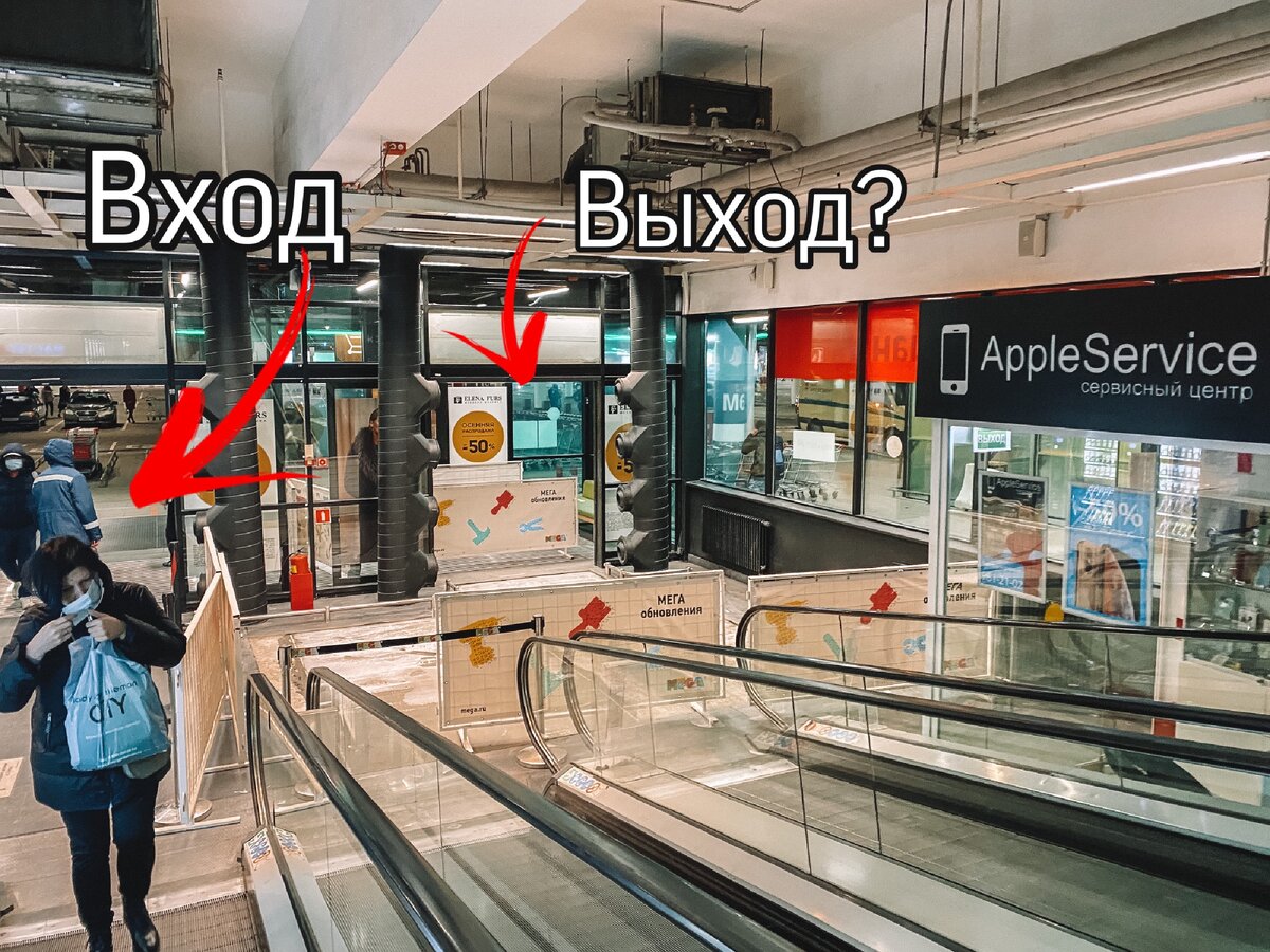 Вход в Мега Парнас. 