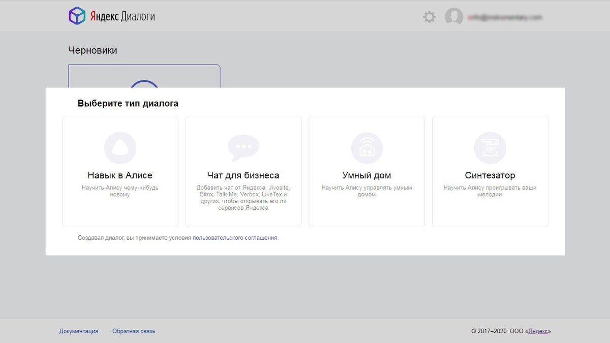                                     В Яндекс Диалогах можно создать не только чаты
