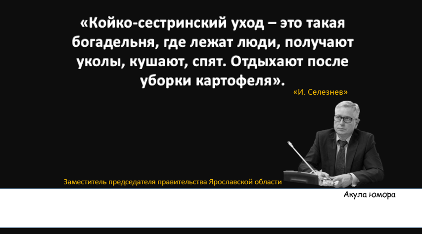 Иллюстрация автора - Акула юмора. "Смех сквозь слезы"