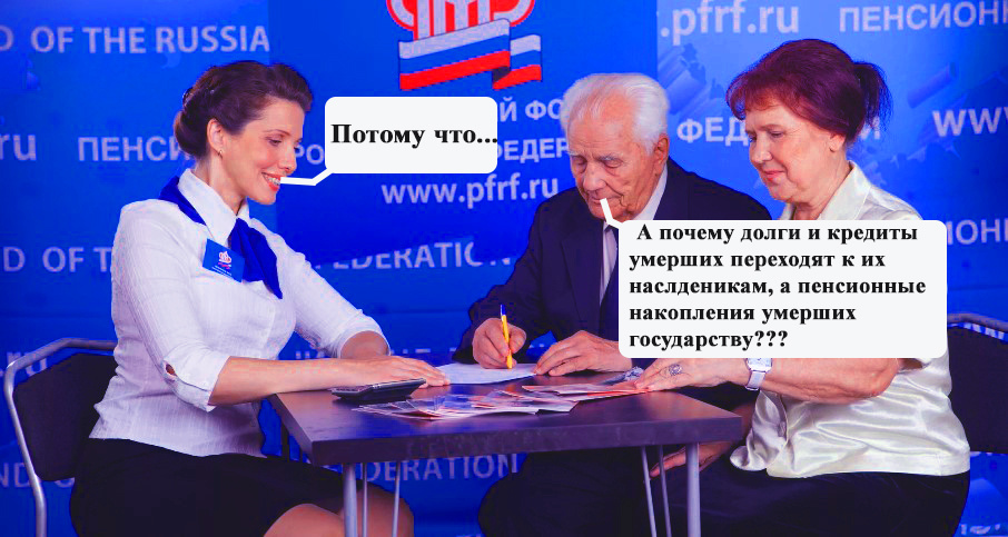 Пенсионный фонд