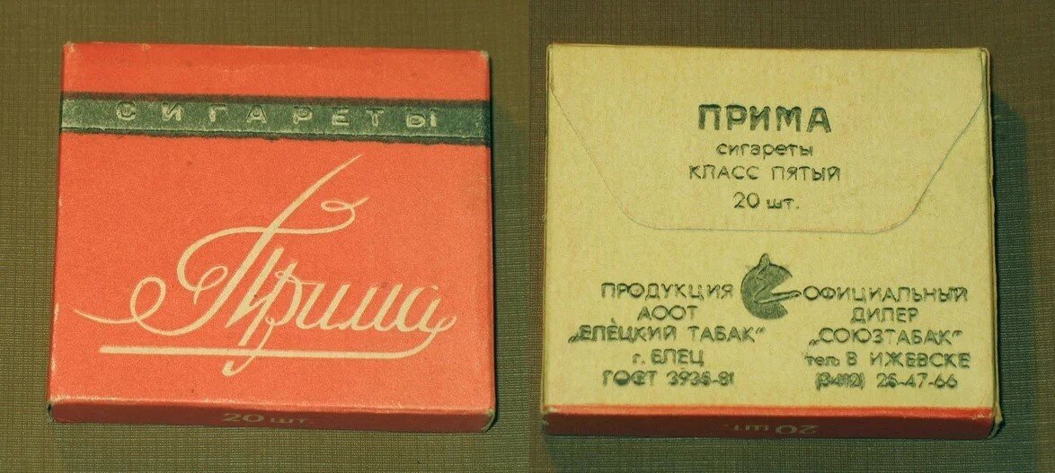 Самые дешевые, но качественные сигареты в СССР при Брежневе: сколько ...