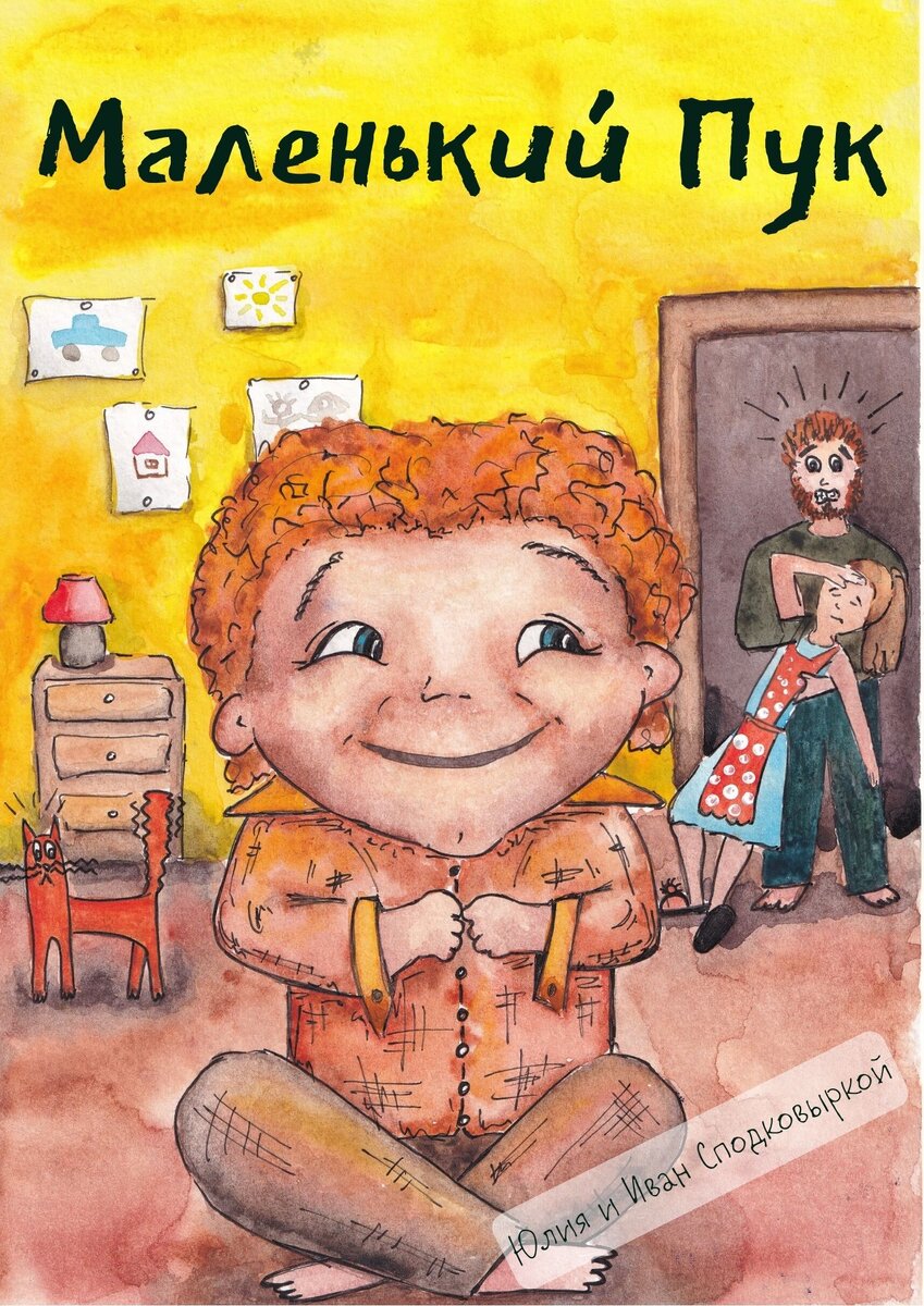 Иллюстрация Александры Артемовой