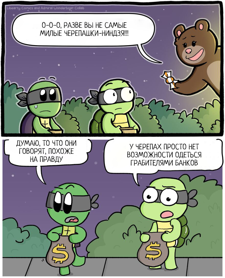 Автор - @admiralwonderboat, Перевод и адаптация - Фанарама