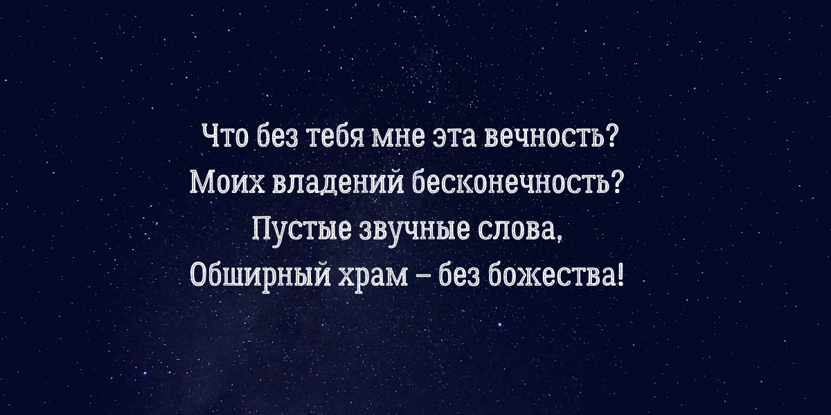 М.Ю. Лермонтов. Демон.