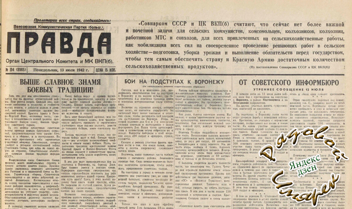 газета правда 1. газета правда ссср.