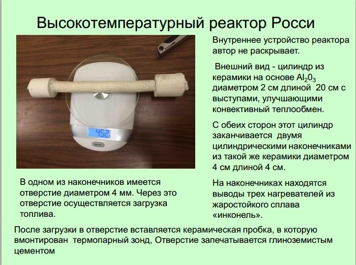 Холодный ядерный синтез для отопления дома