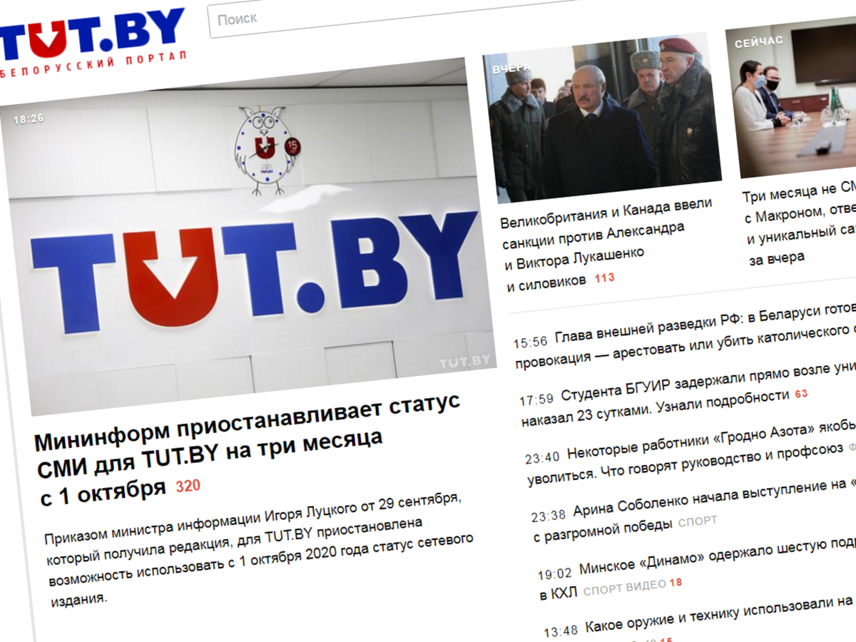 Tut by. Tut.by белорусский портал. Тут бай Беларусь. Tut.by белорусский портал новости.