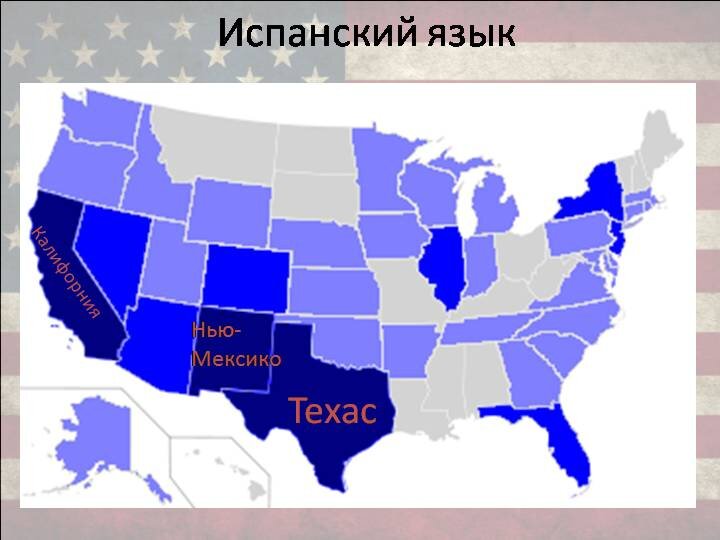 Карта, показывающая плотность испаноязычного населения в каждом штате США. Калифорния в топе.