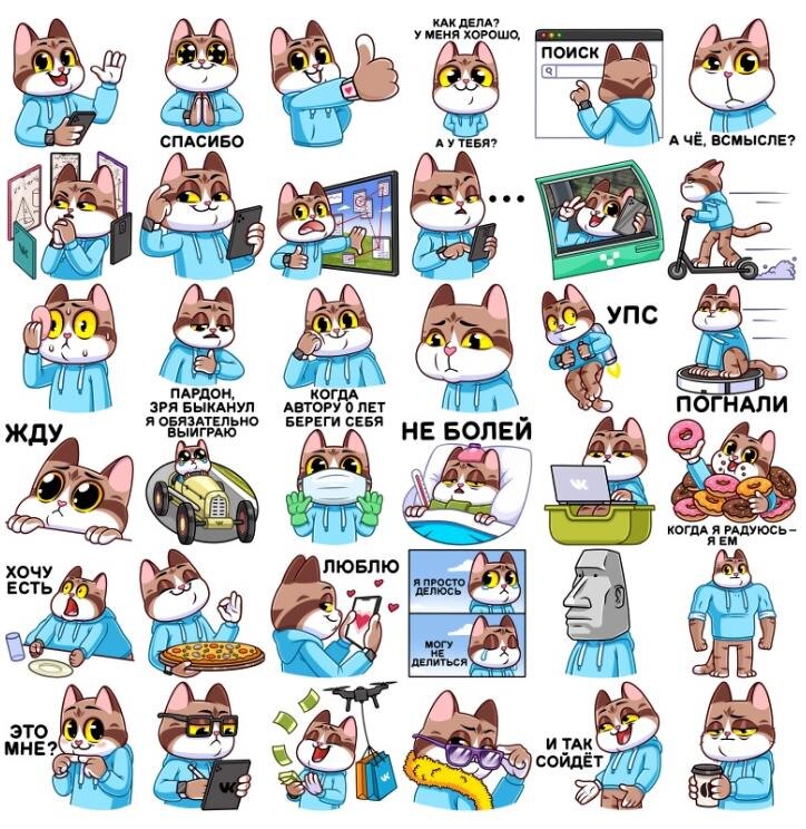 Все стикеры Котэус в ВК