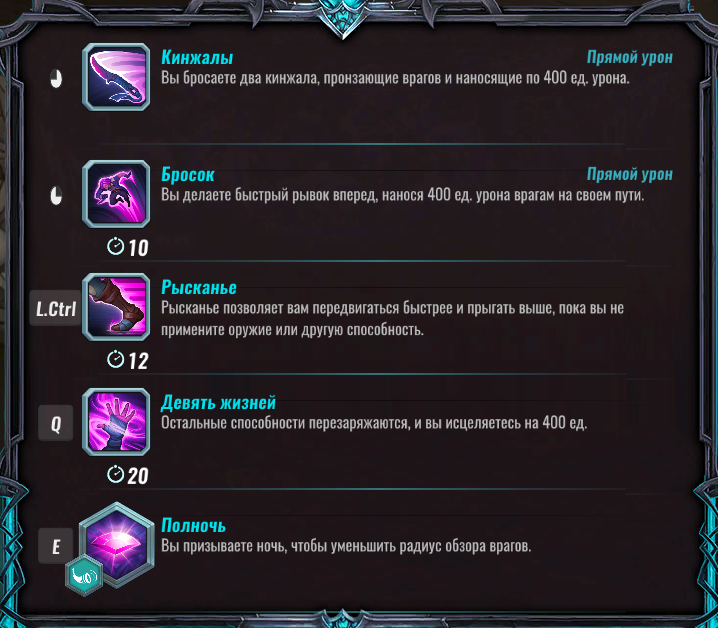 Способности.