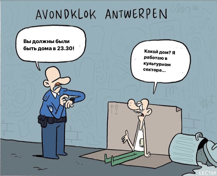 Иллюстрация и текст lectrr. Перевод мой / @lectrr