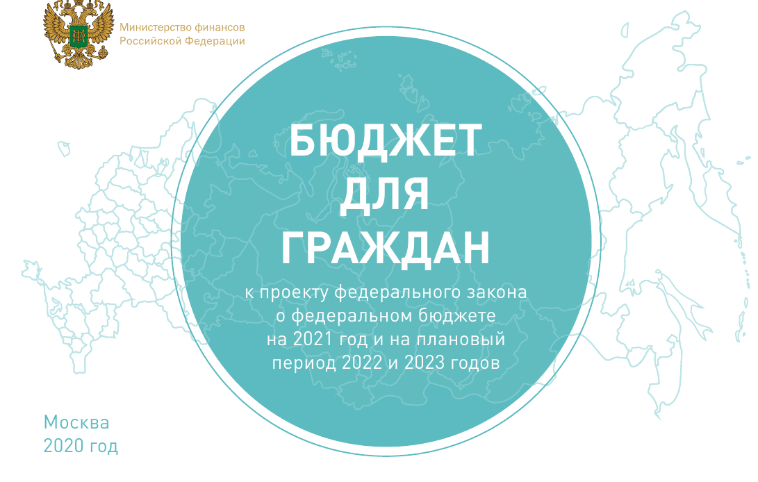 Стратегическая карта фнс россии на 2020 2024 годы