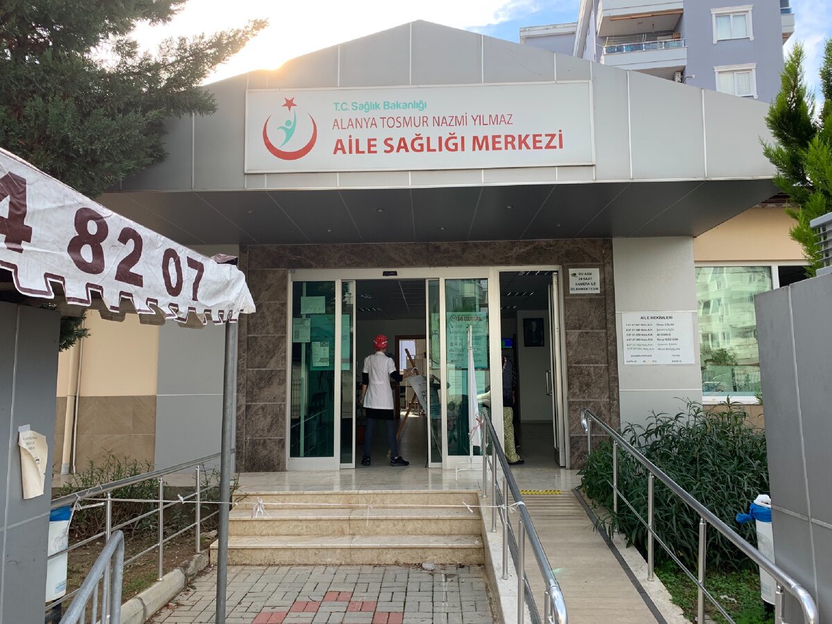 Местная поликлиника