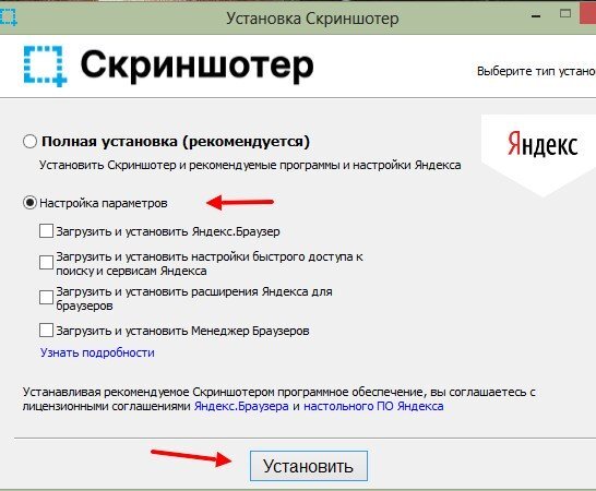 Скриншотер. Программа скриншотер. Как пользоваться программой скриншотер. Скриншотер настройки.