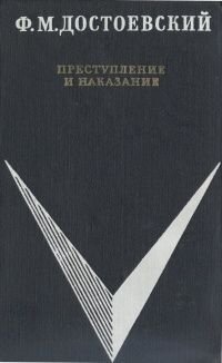 Что толкает людей на преступления и какие сложные процессы происходят в их душах