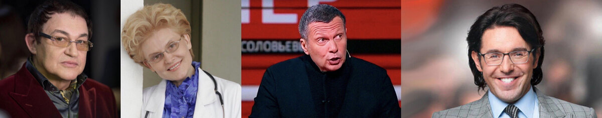 Дибров, Малышева, Соловьёв, Малахов - гордость нашего ТВ