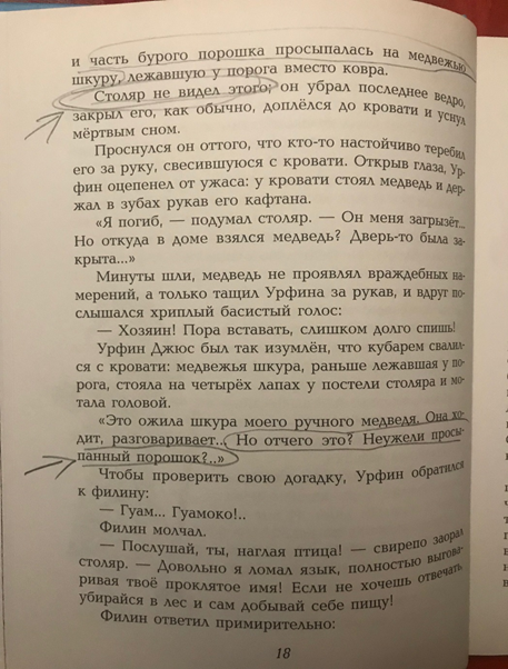 Он не видел, как просыпал порошок, но сразу подумал, что дело в нём. Это халтура, которую написали начерно и даже не перечитывали. Достаточно было на писать «Столяр заметил, но от усталости не придал значения». Это ж один из поворотных моментов.