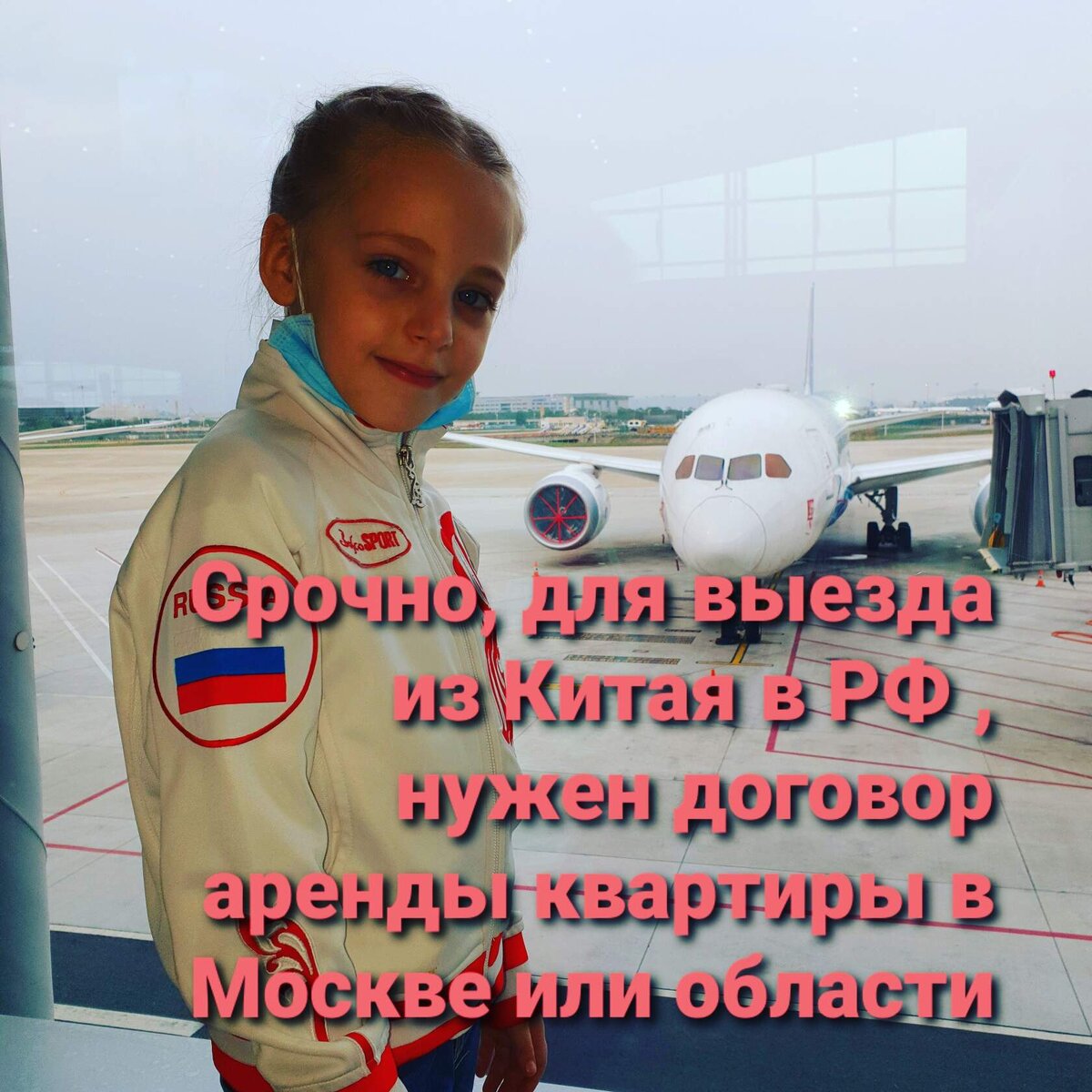 Такие  посты висели во всех соц сетях, договор нашли быстро.