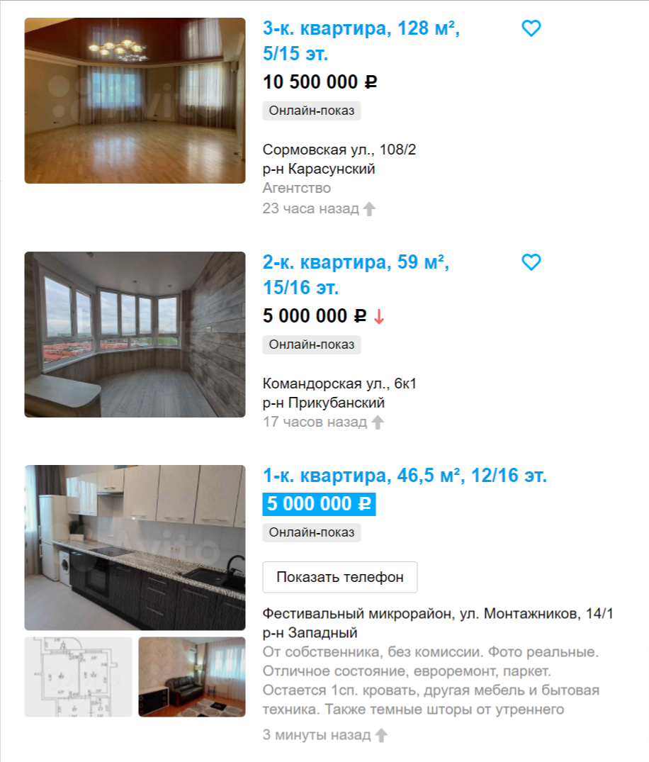 Источник: Авито