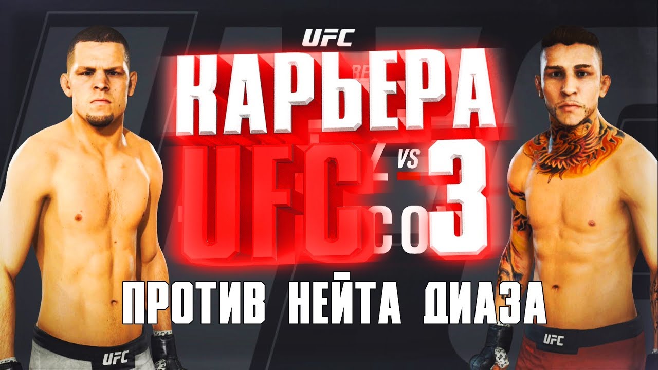  UFC 3   4    - YouTube