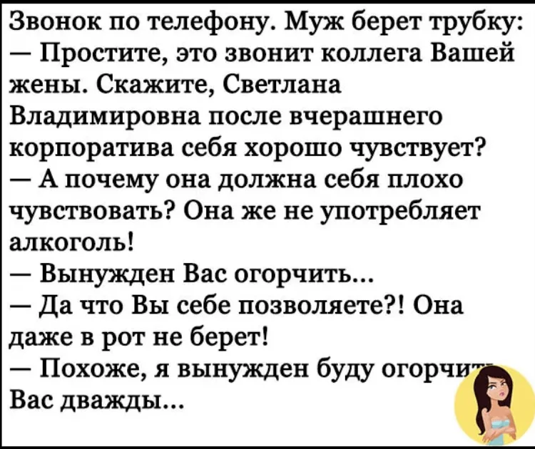 Смешные анекдоты. Анекдоты самые смешные до слез. Анекдоты свежие смешные до слез. Анекдоты смешные до слёз.